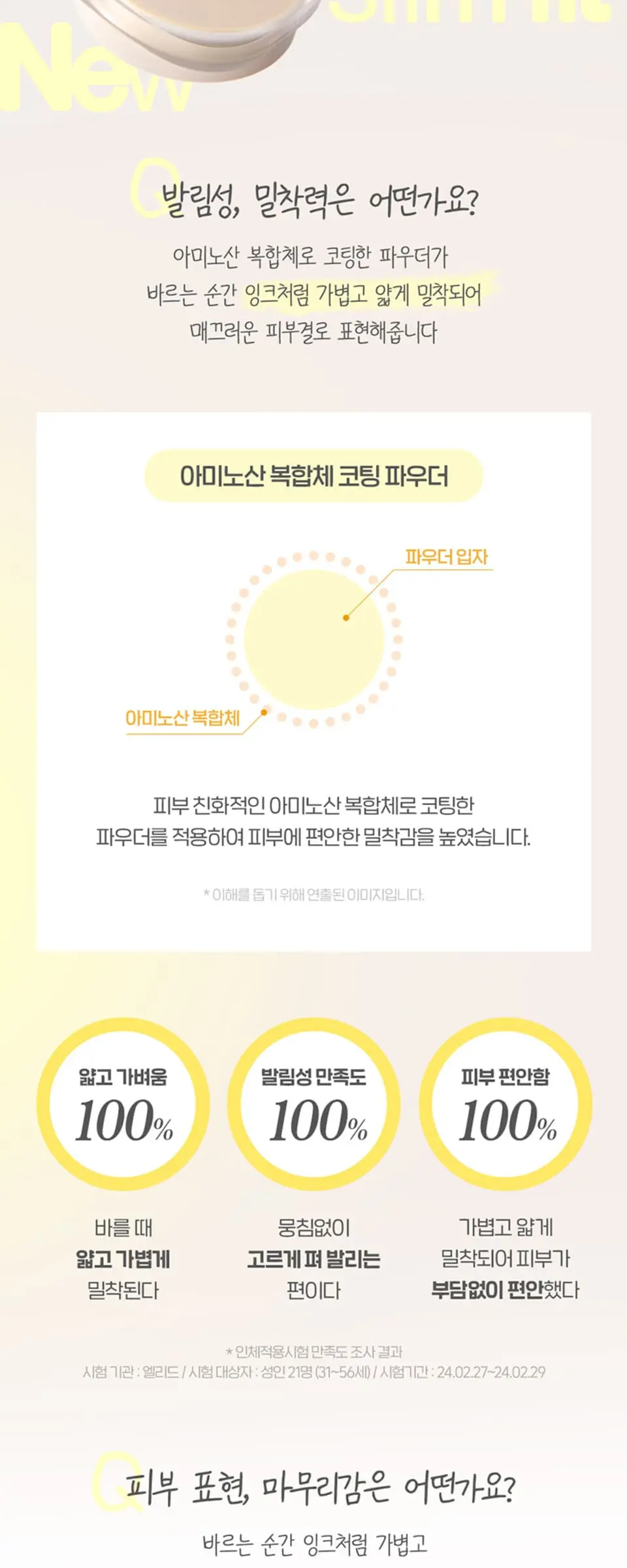잉크래스팅 쿠션 슬림핏뉴 12g Detail