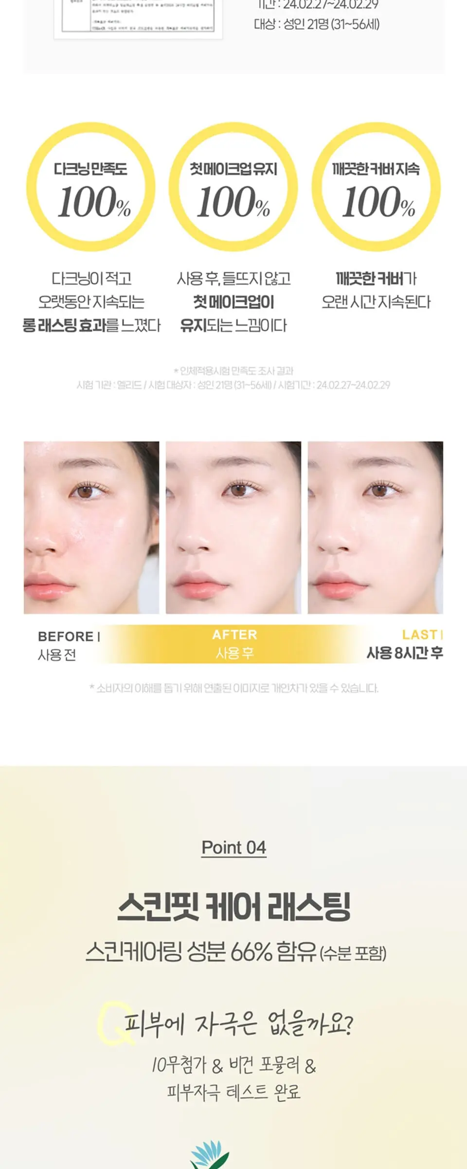 잉크래스팅 쿠션 슬림핏뉴 12g Detail
