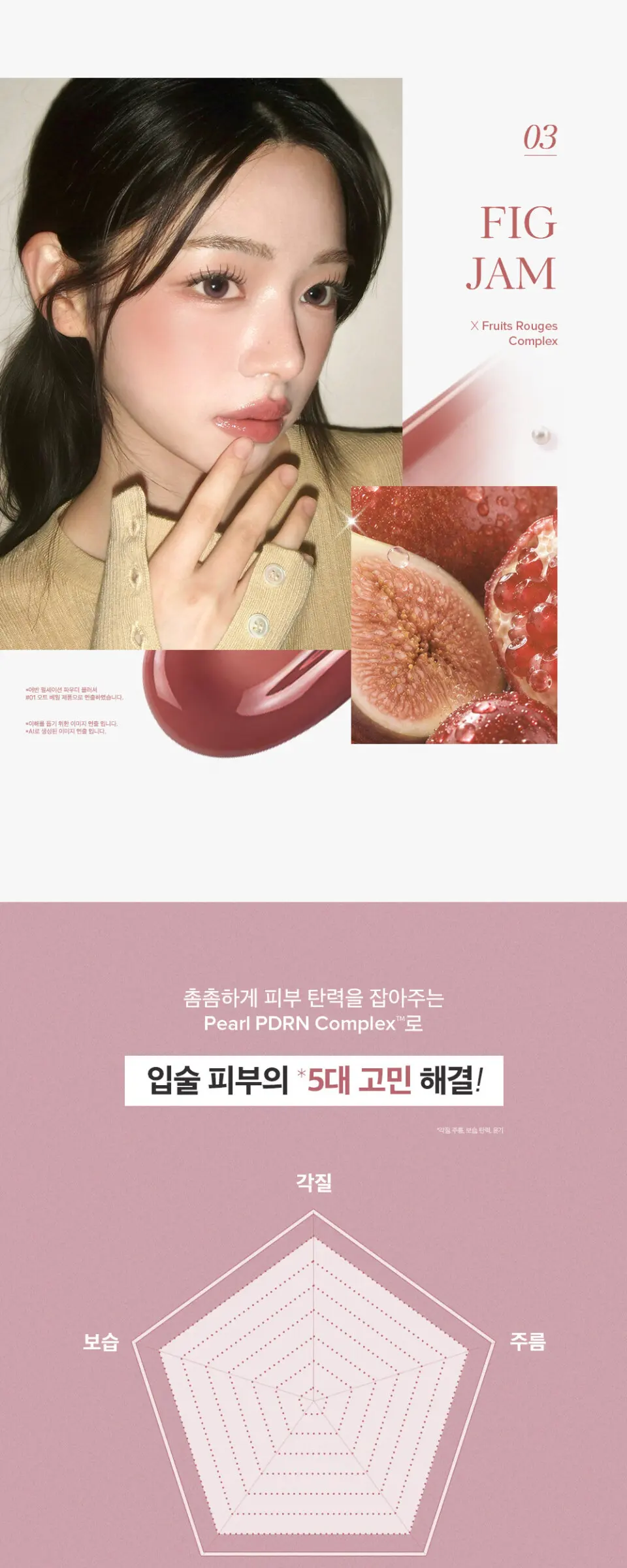 너리싱 케어 펄 피디알엔 립 세럼 12g Detail