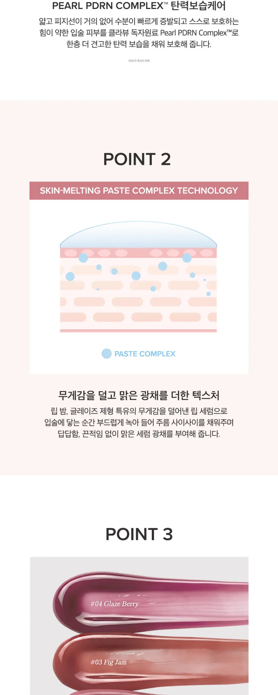 너리싱 케어 펄 피디알엔 립 세럼 12g Detail