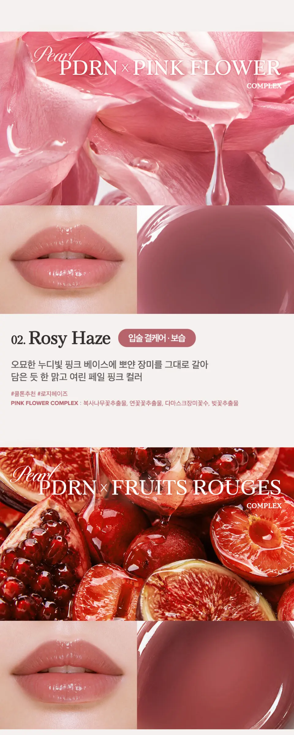 너리싱 케어 펄 피디알엔 립 세럼 12g Detail
