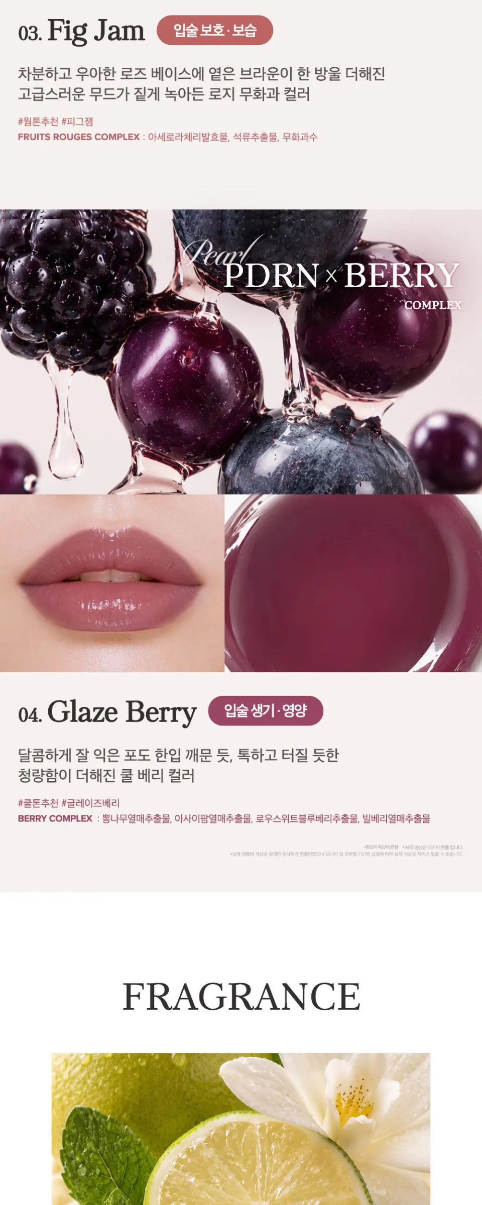너리싱 케어 펄 피디알엔 립 세럼 12g Detail