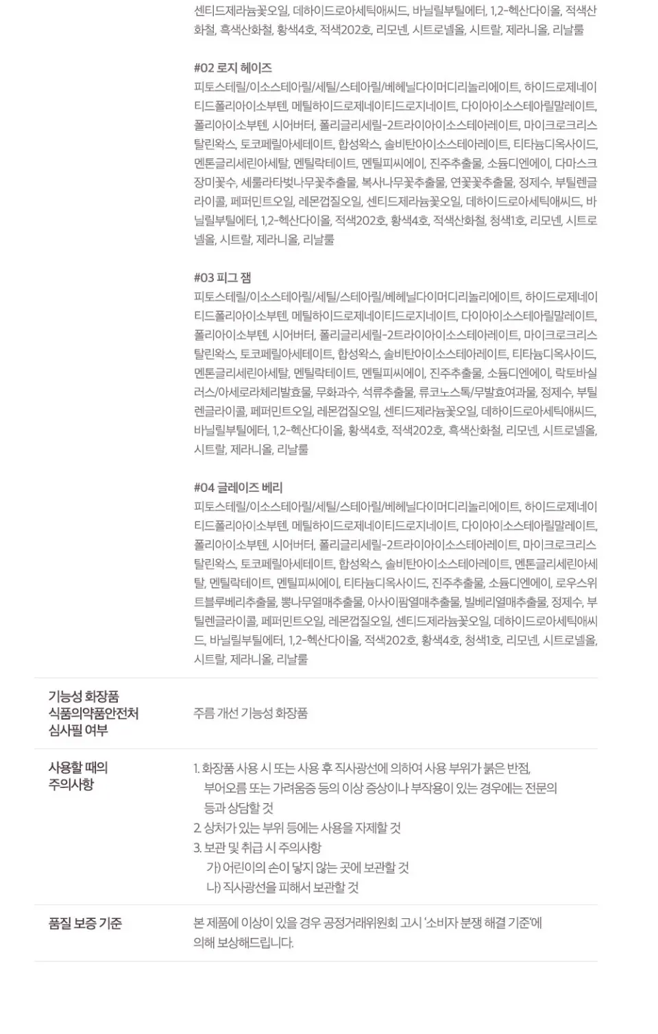 너리싱 케어 펄 피디알엔 립 세럼 12g Detail