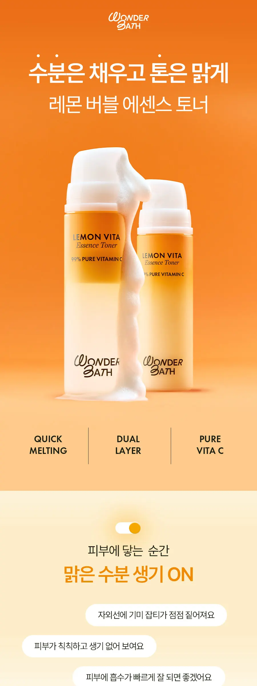 레몬 비타 에센스 토너 130ml Detail