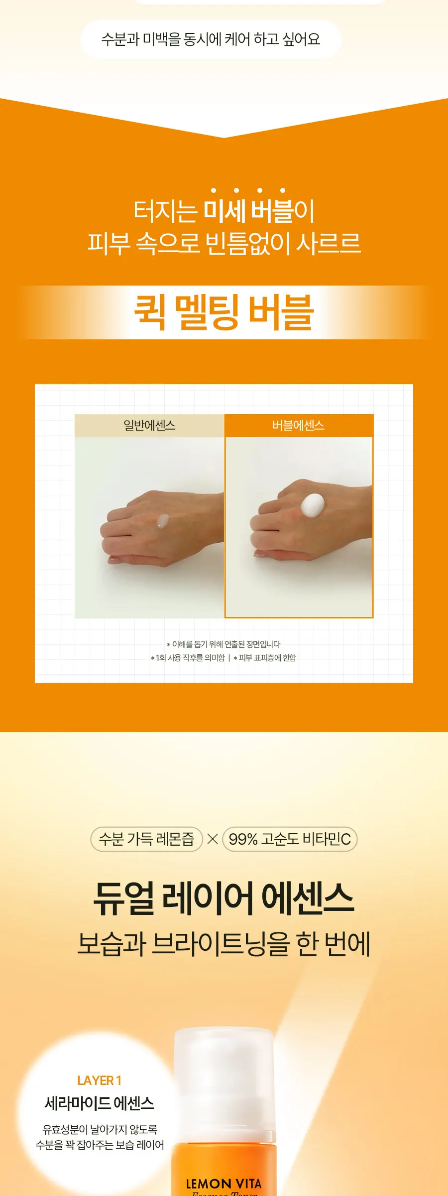 레몬 비타 에센스 토너 130ml Detail