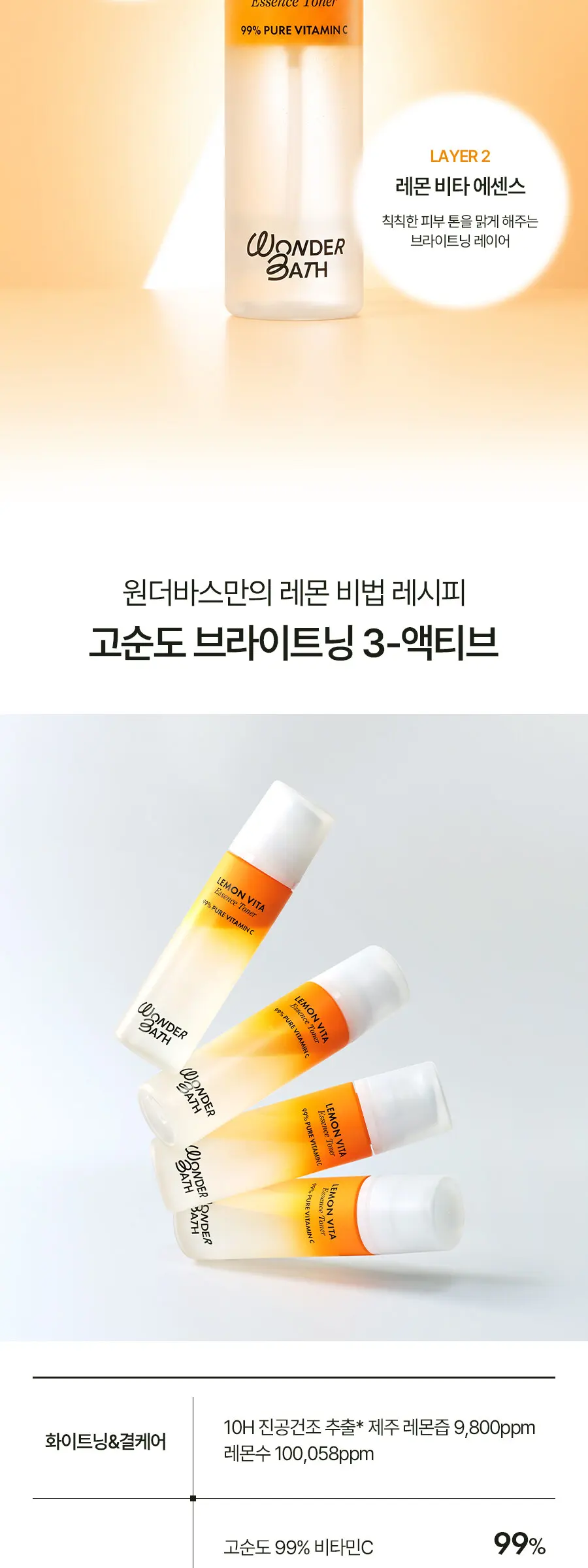 레몬 비타 에센스 토너 130ml Detail