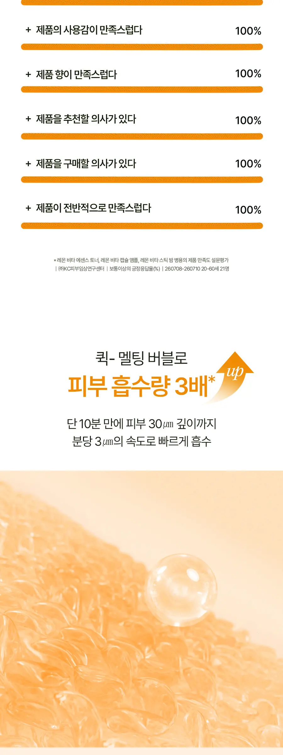 레몬 비타 에센스 토너 130ml Detail