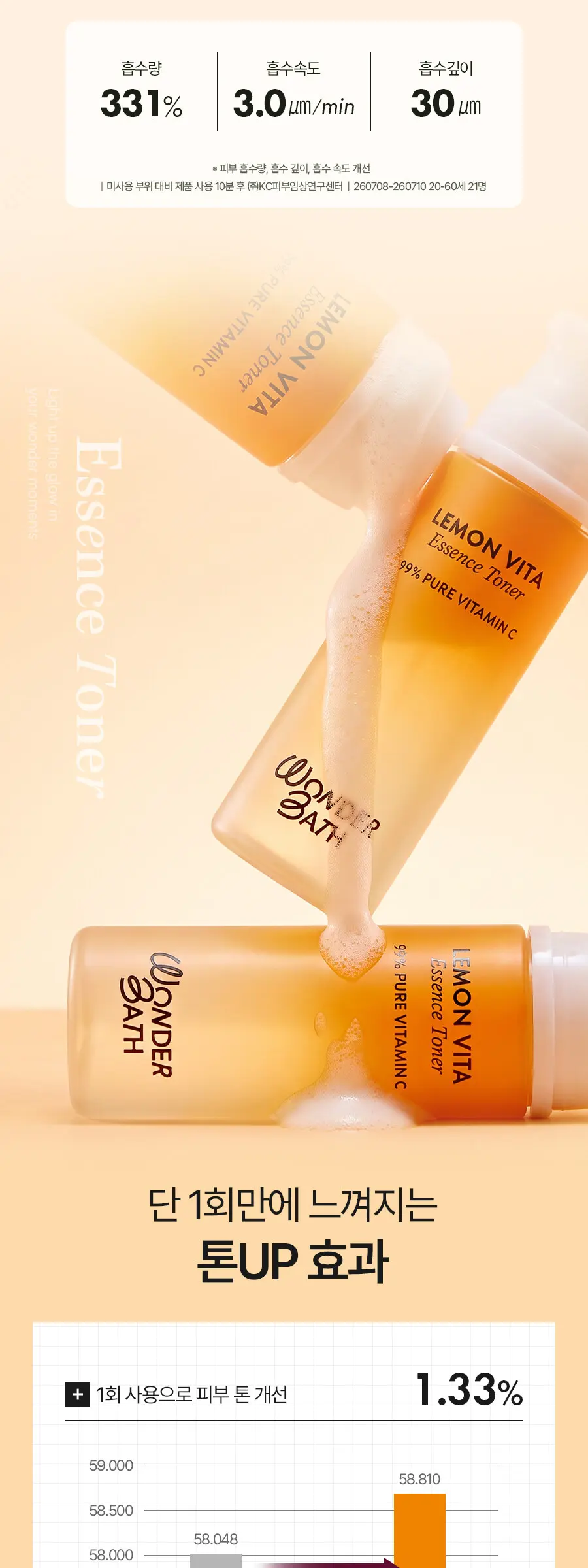 레몬 비타 에센스 토너 130ml Detail