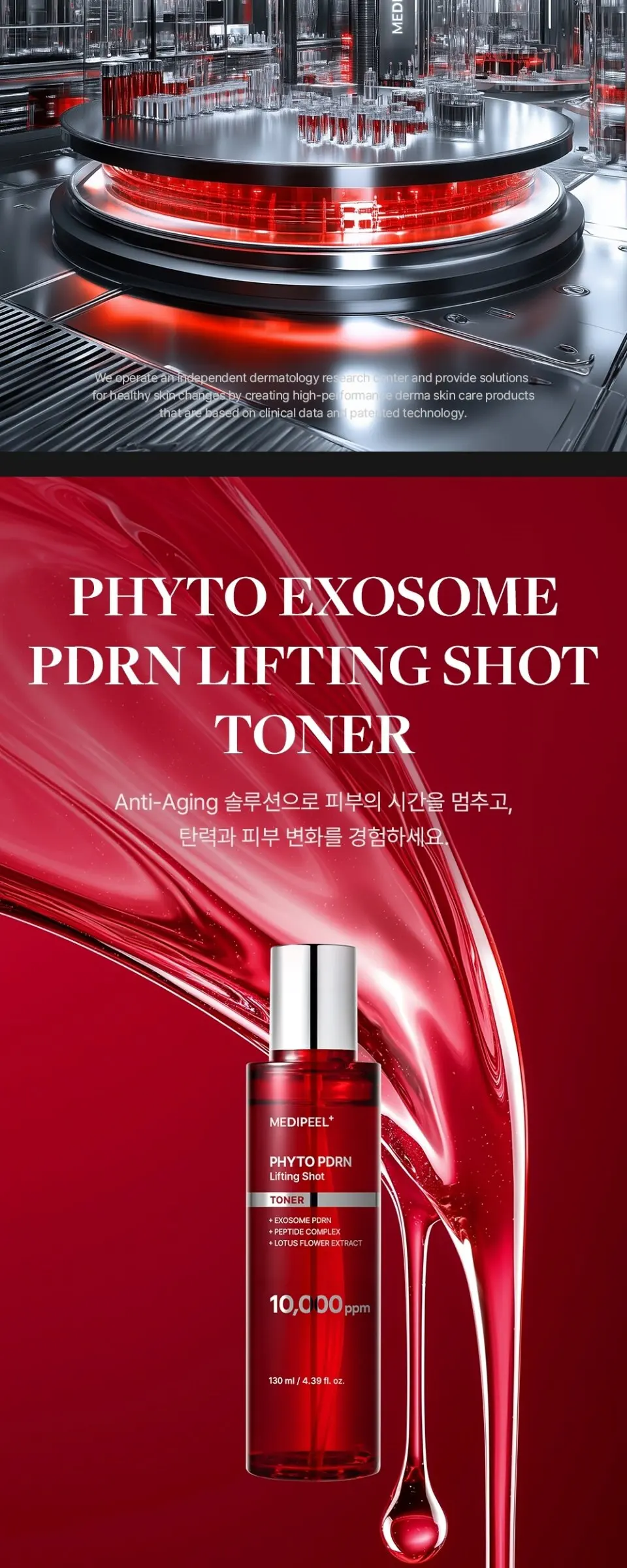 피토 엑소좀 피디알엔 리프팅 샷 토너 130ml Detail