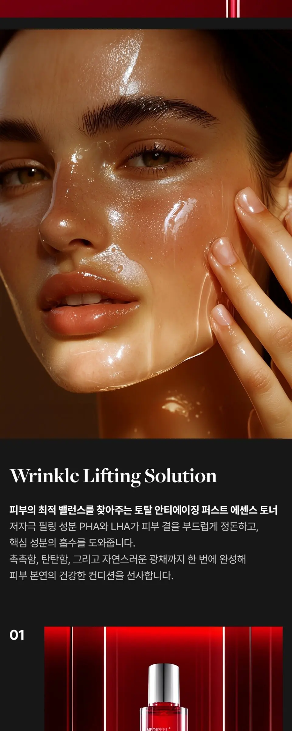 피토 엑소좀 피디알엔 리프팅 샷 토너 130ml Detail
