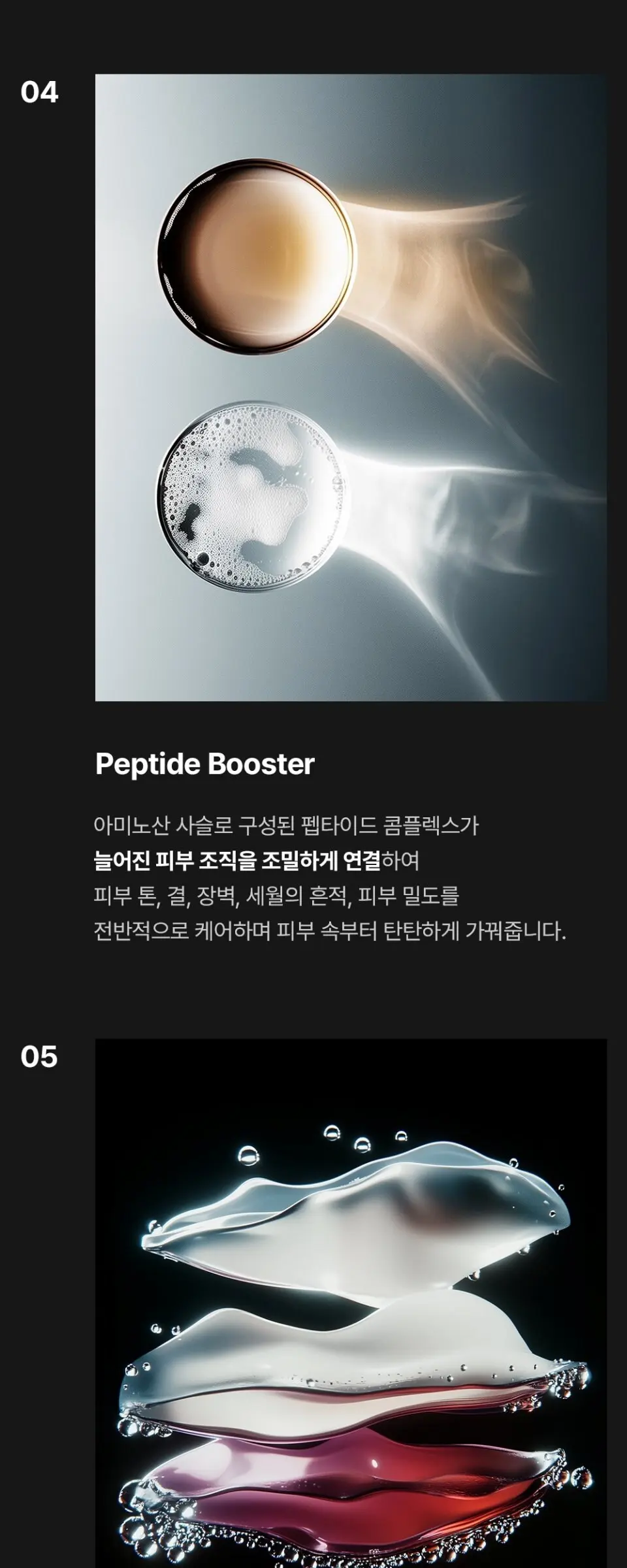 피토 엑소좀 피디알엔 리프팅 샷 토너 130ml Detail