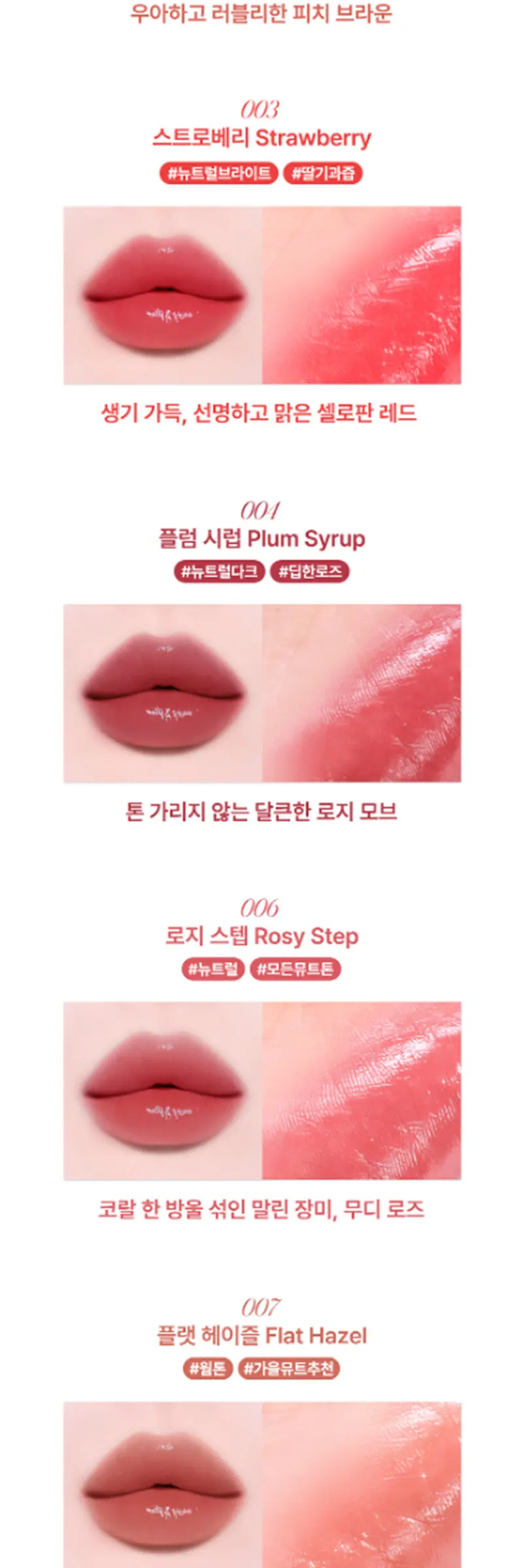 젤리 스틱 (14 Colors) Detail