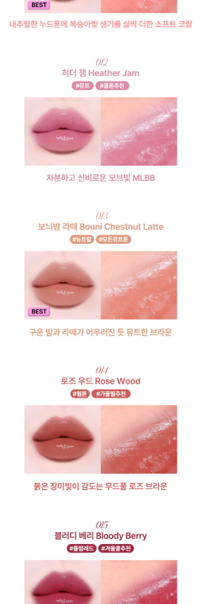 젤리 스틱 (14 Colors) Detail