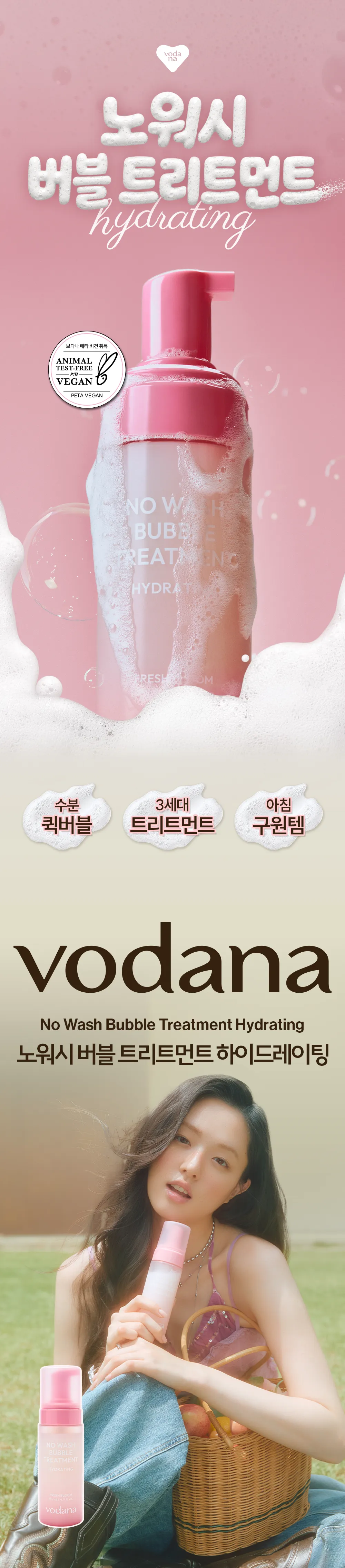 노워시 버블 트리트먼트 145ml Detail