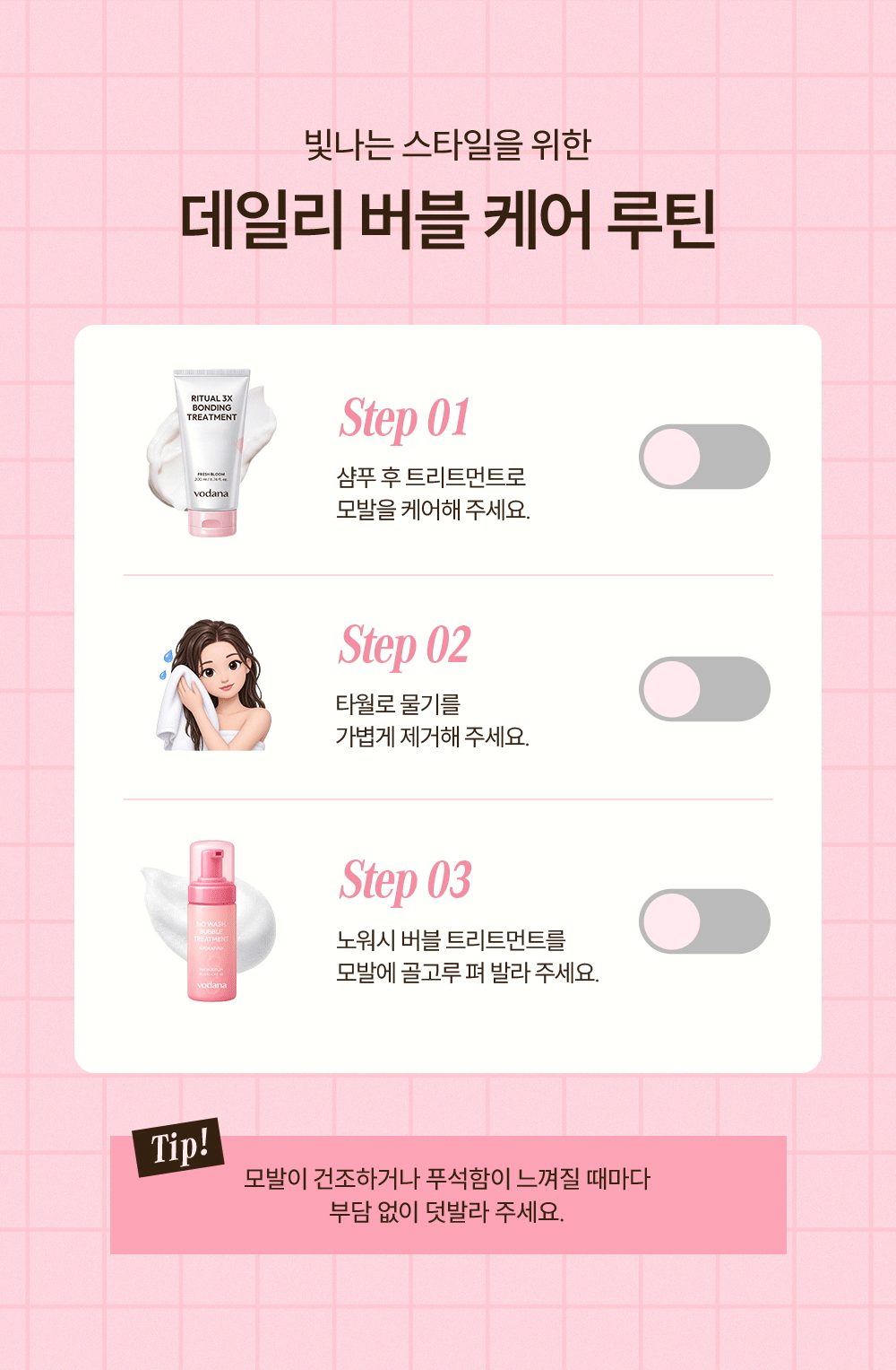 노워시 버블 트리트먼트 145ml Detail