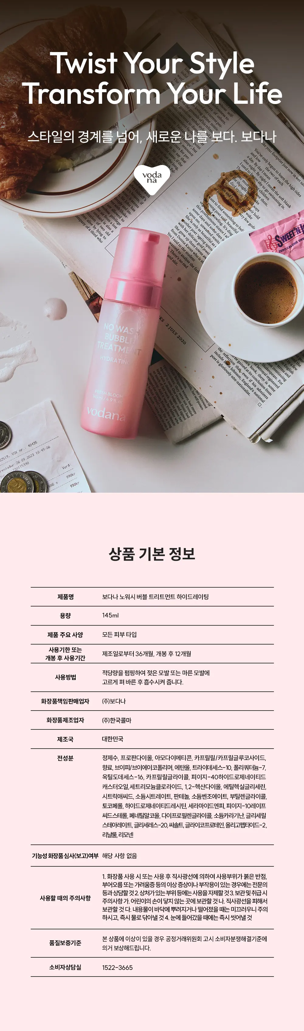 노워시 버블 트리트먼트 145ml Detail