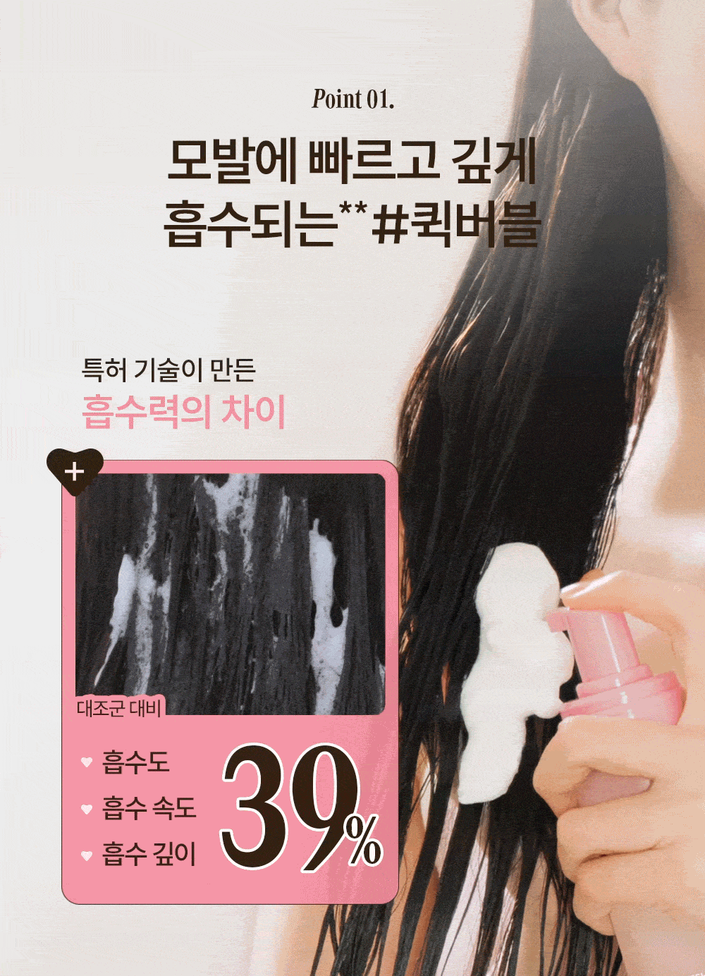 노워시 버블 트리트먼트 145ml Detail