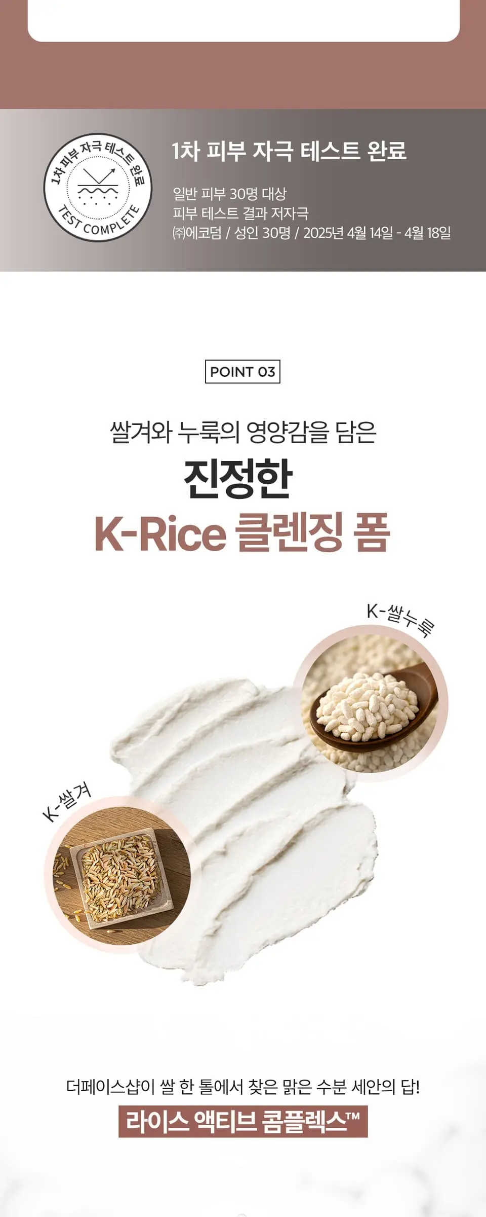 미감수 브라이트 쌀겨 모공 필링투폼 150g Detail