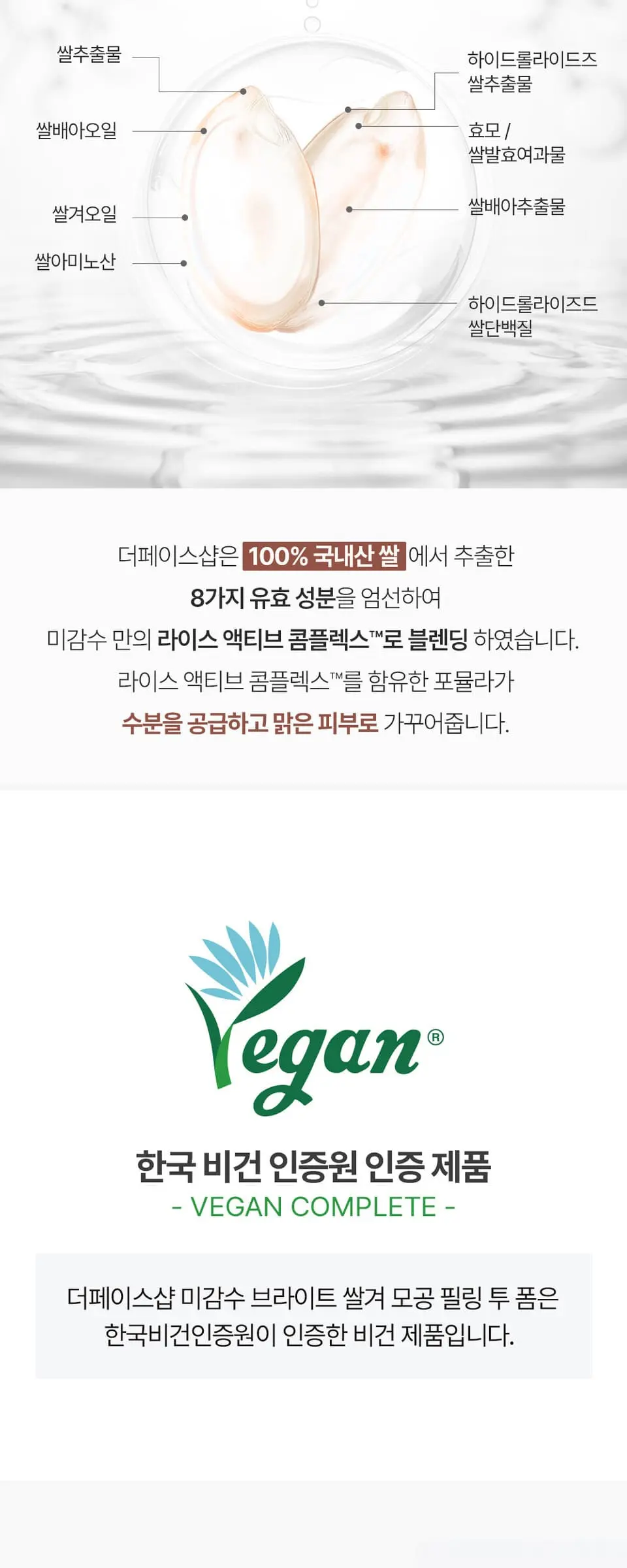 미감수 브라이트 쌀겨 모공 필링투폼 150g Detail