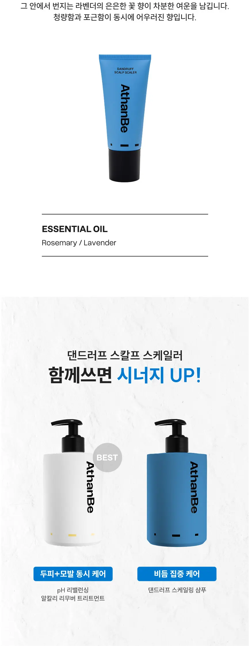 댄드러프 스칼프 스케일러 150g Detail