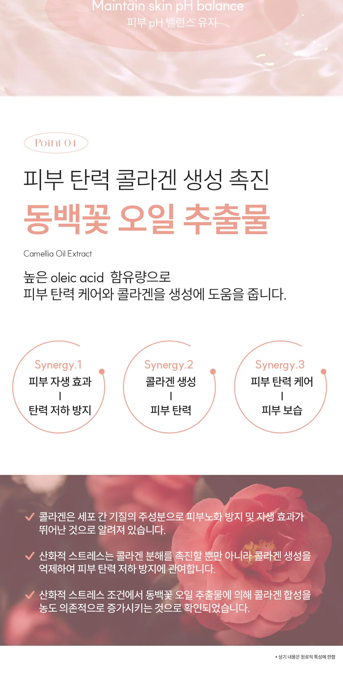 콜라겐 리더 크림 150g Detail