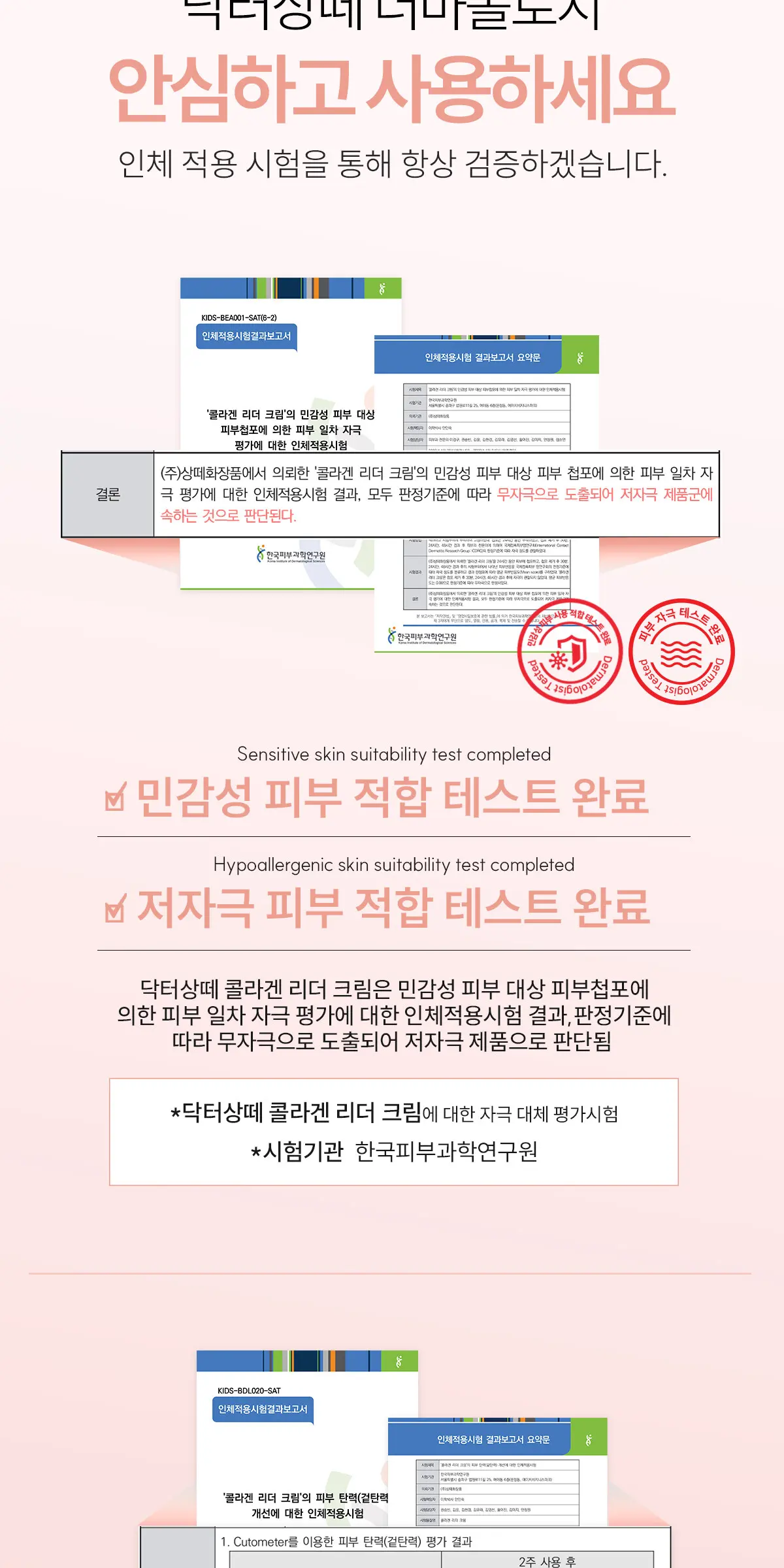 콜라겐 리더 크림 150g Detail