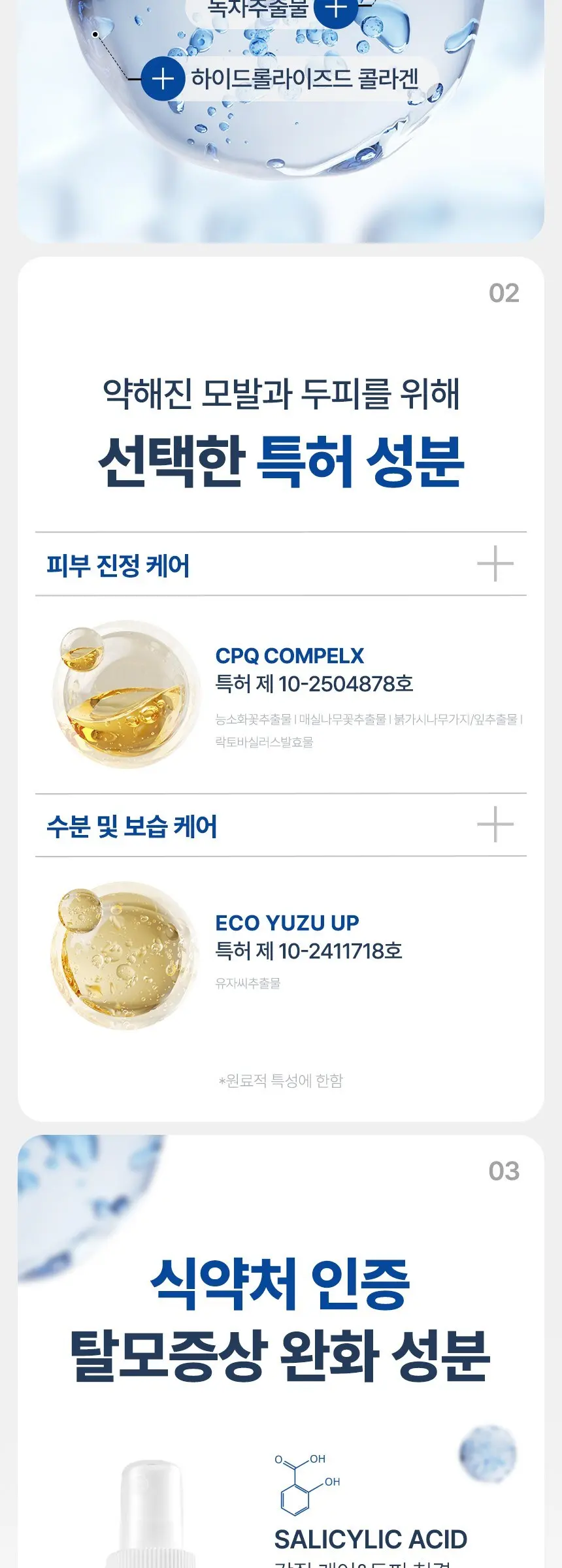 닥터방기원 랩 헤어토닉, 150ml, 1개 Detail