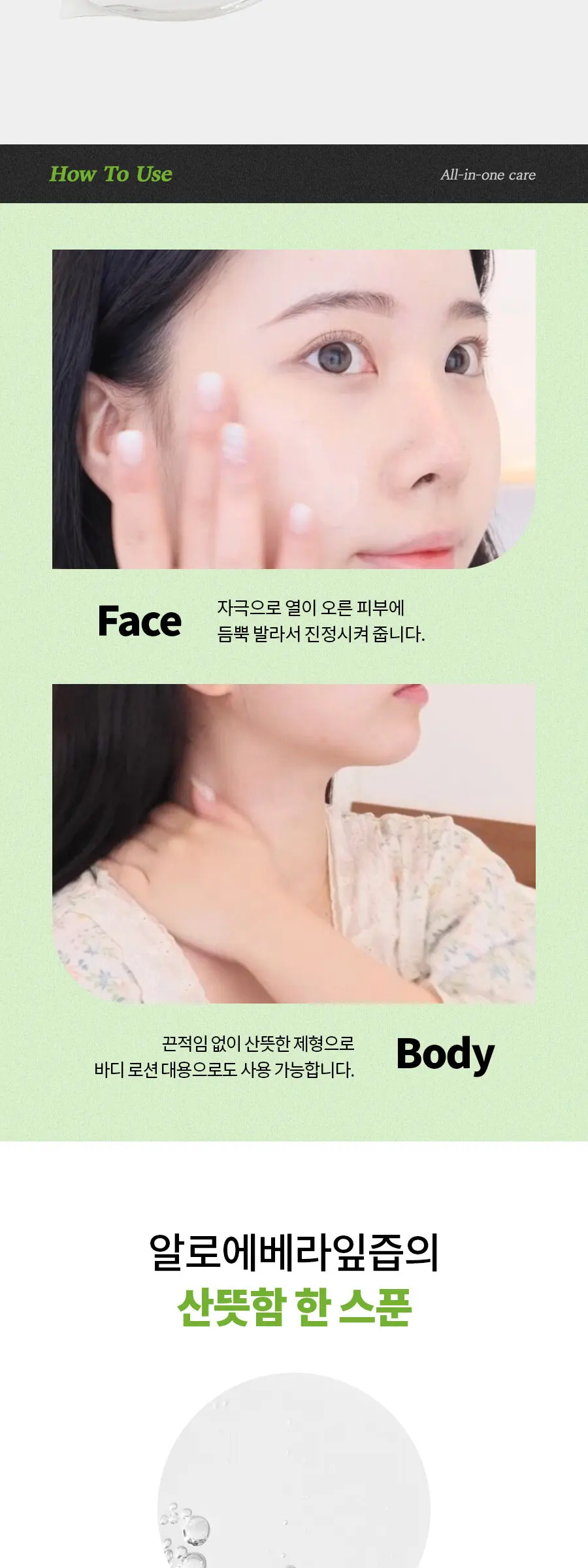 알로에 수딩 젤 촉촉한 타입 150ml Detail