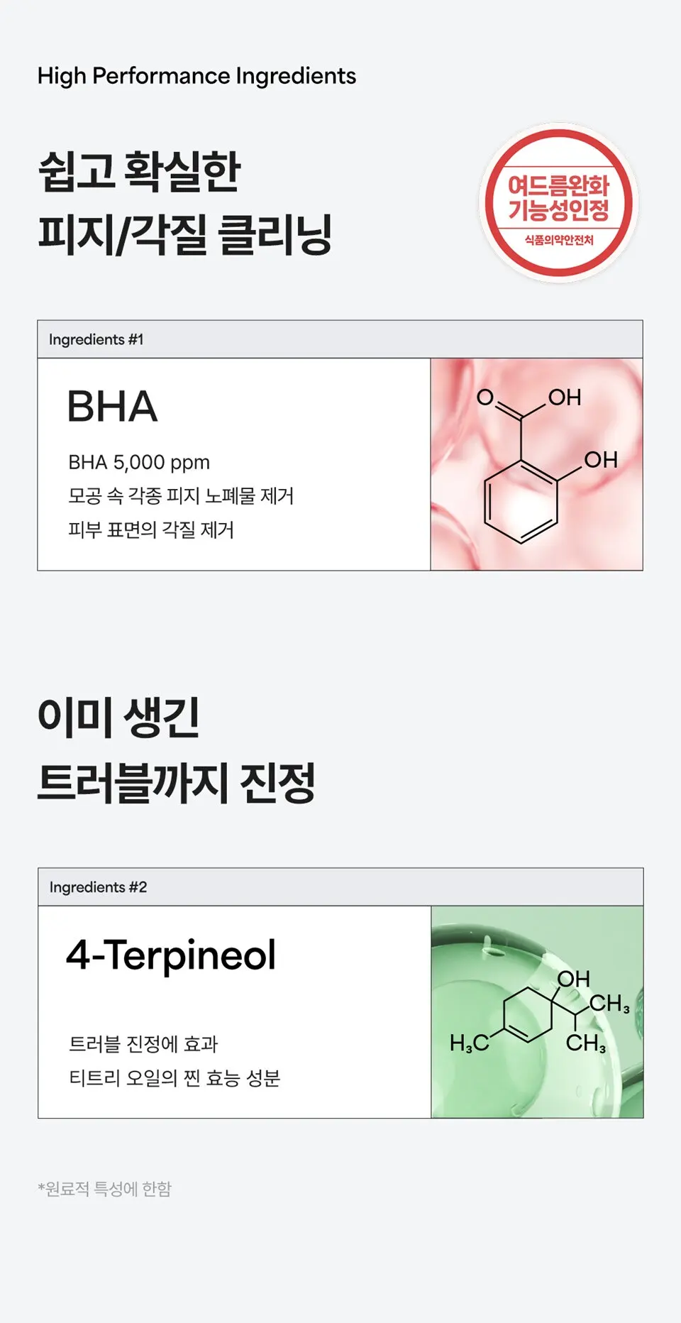 바하 딥 포어 젤 클렌저 150ml Detail