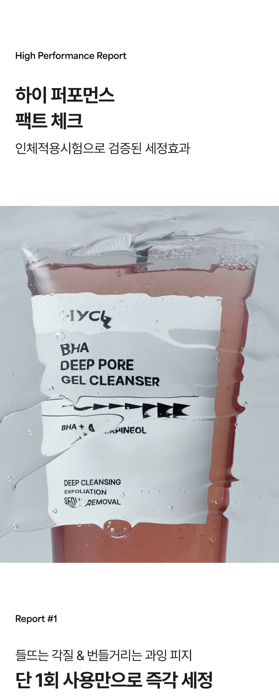 바하 딥 포어 젤 클렌저 150ml Detail