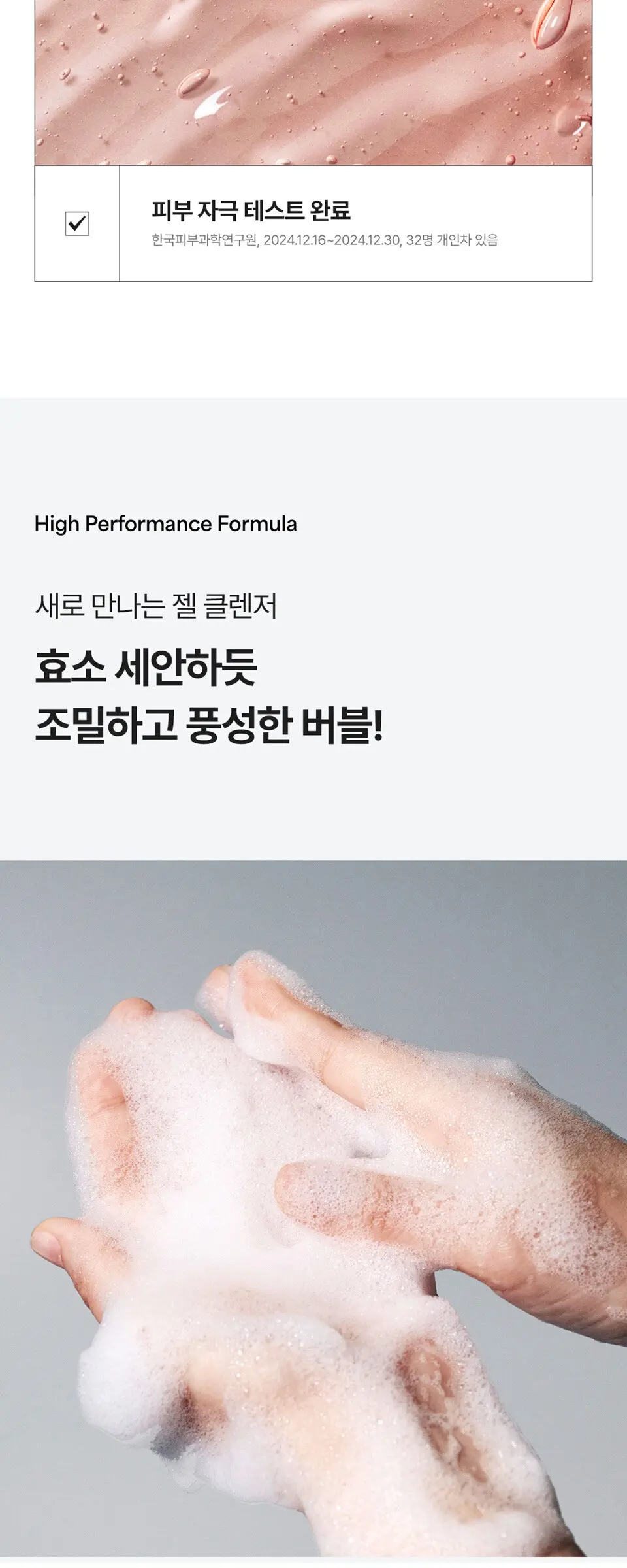 바하 딥 포어 젤 클렌저 150ml Detail