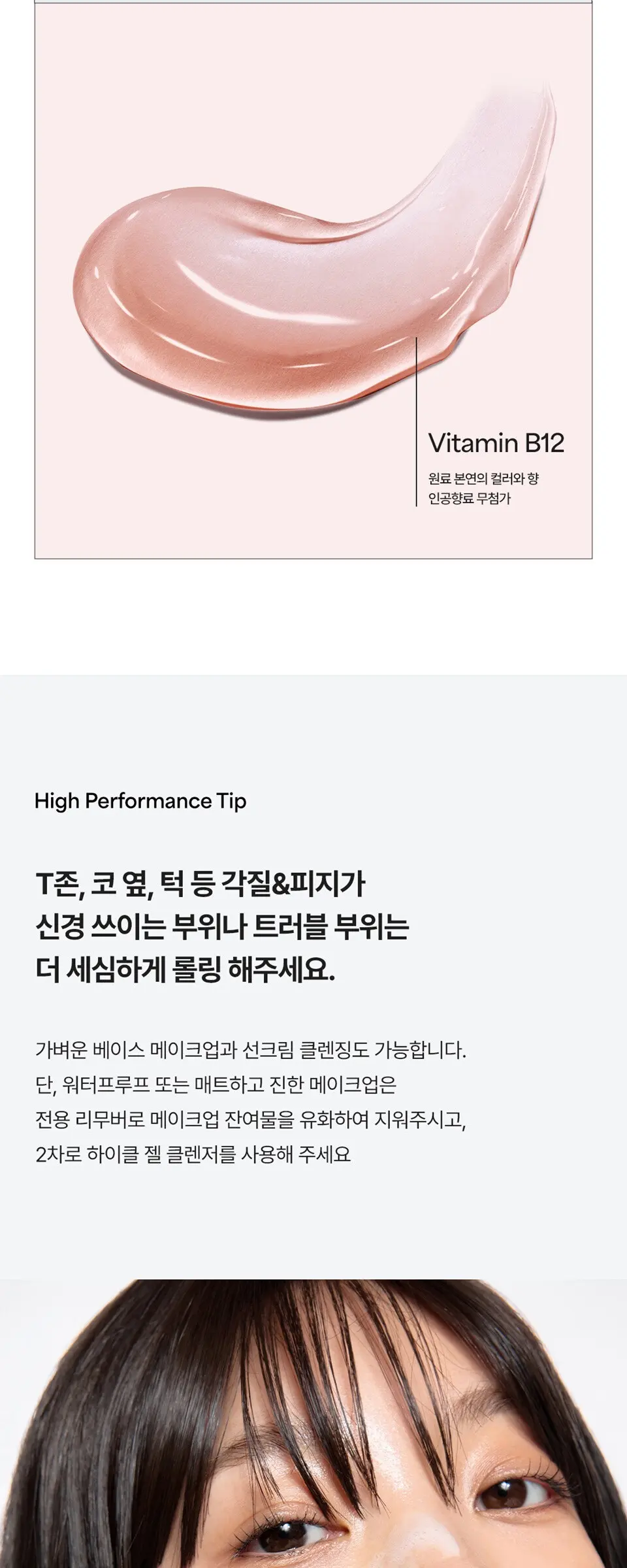 바하 딥 포어 젤 클렌저 150ml Detail
