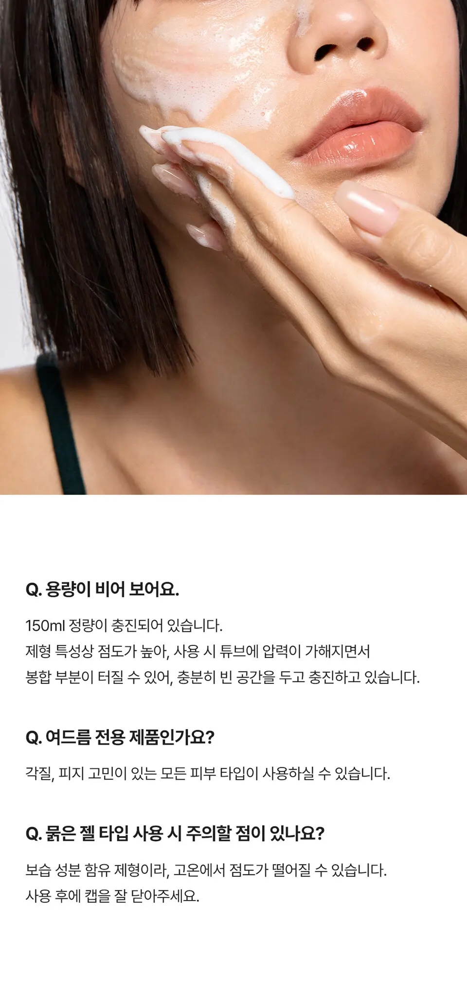 바하 딥 포어 젤 클렌저 150ml Detail