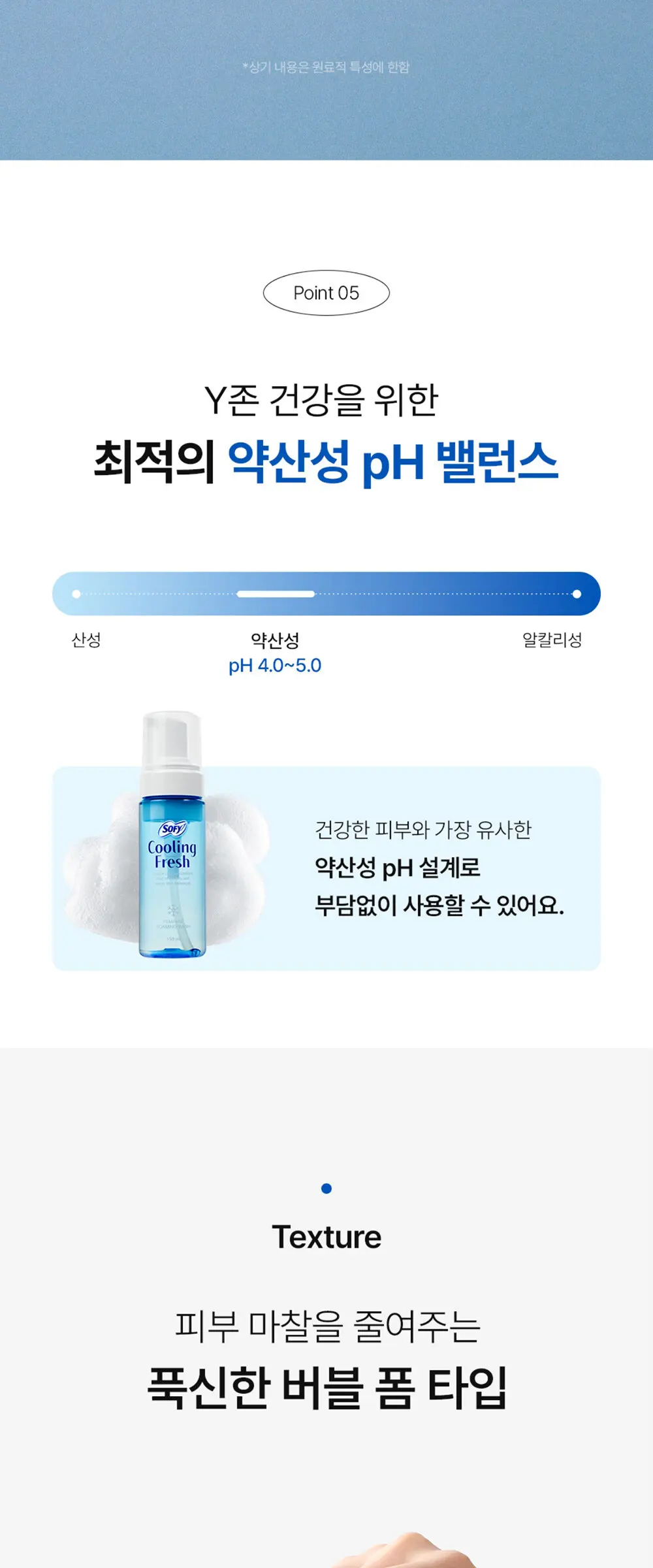 쿨링프레쉬 여성청결제 150ml Detail