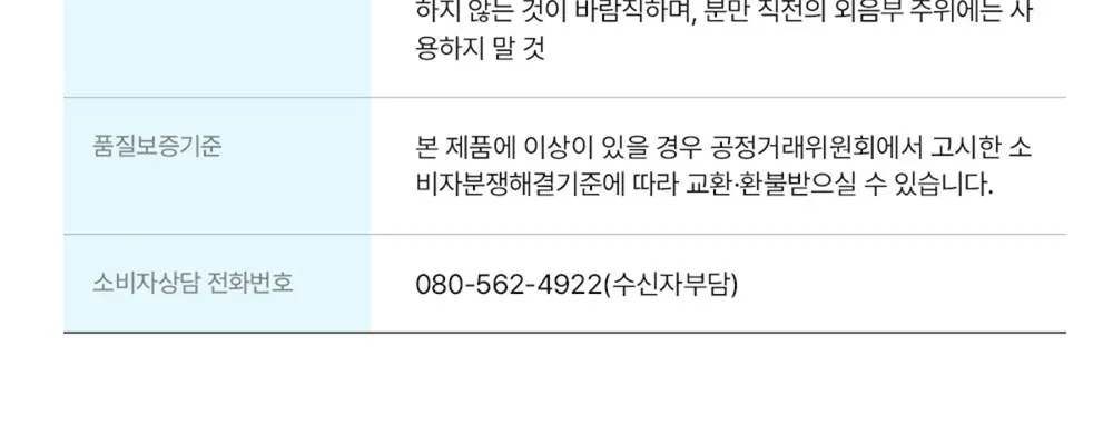 쿨링프레쉬 여성청결제 150ml Detail
