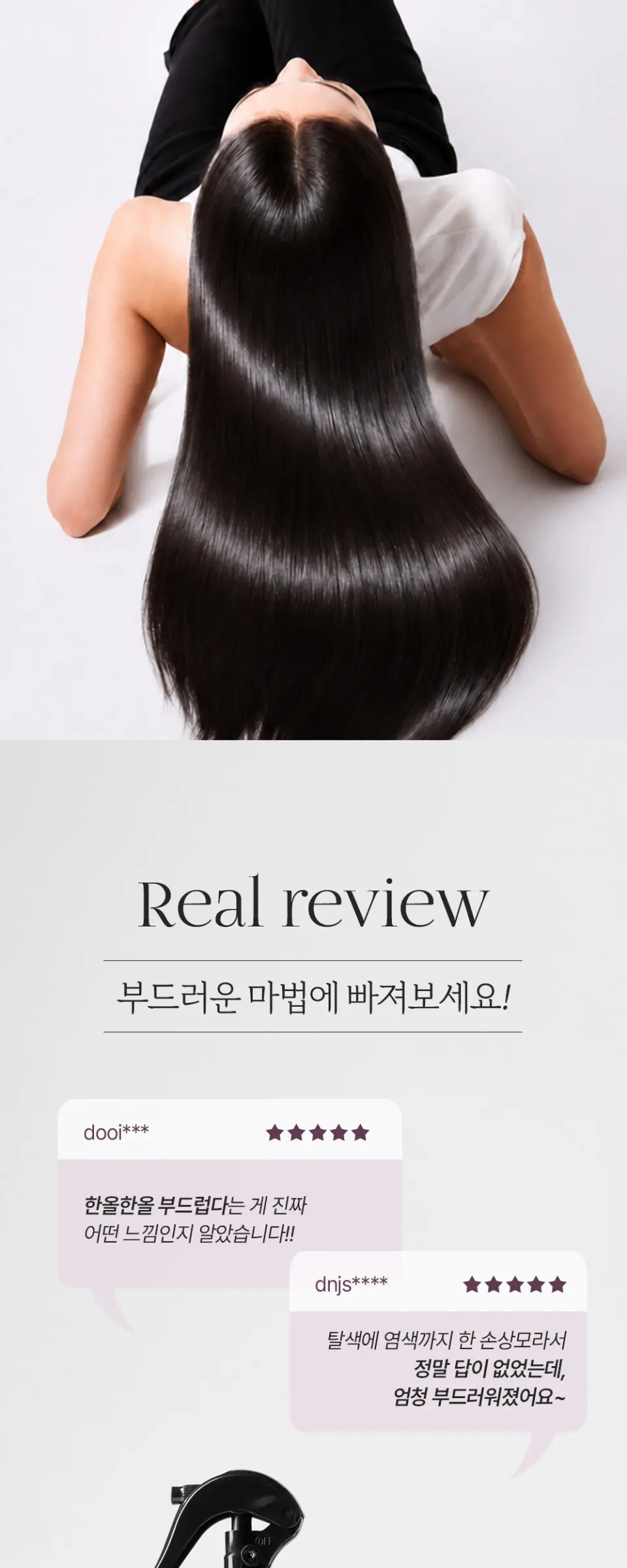 매직살롱 노워시 인리치 트리트먼트 150ml Detail