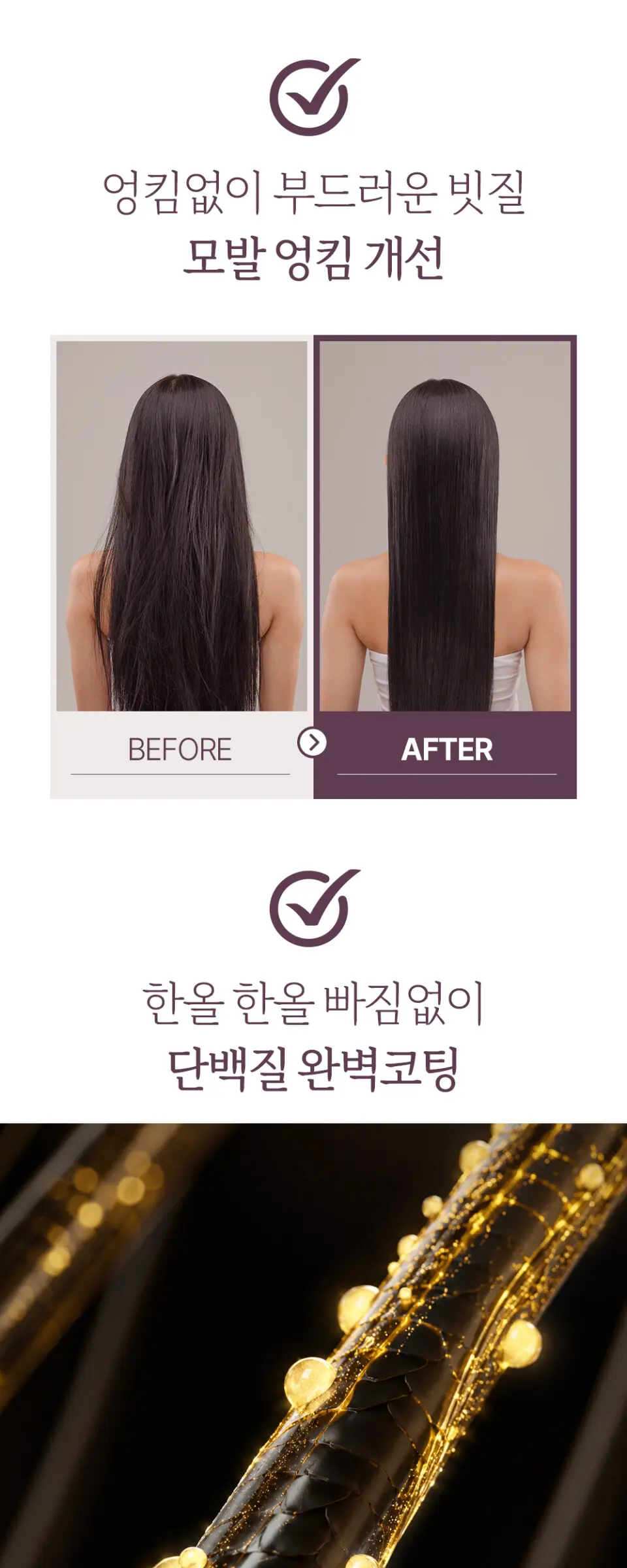 매직살롱 노워시 인리치 트리트먼트 150ml Detail