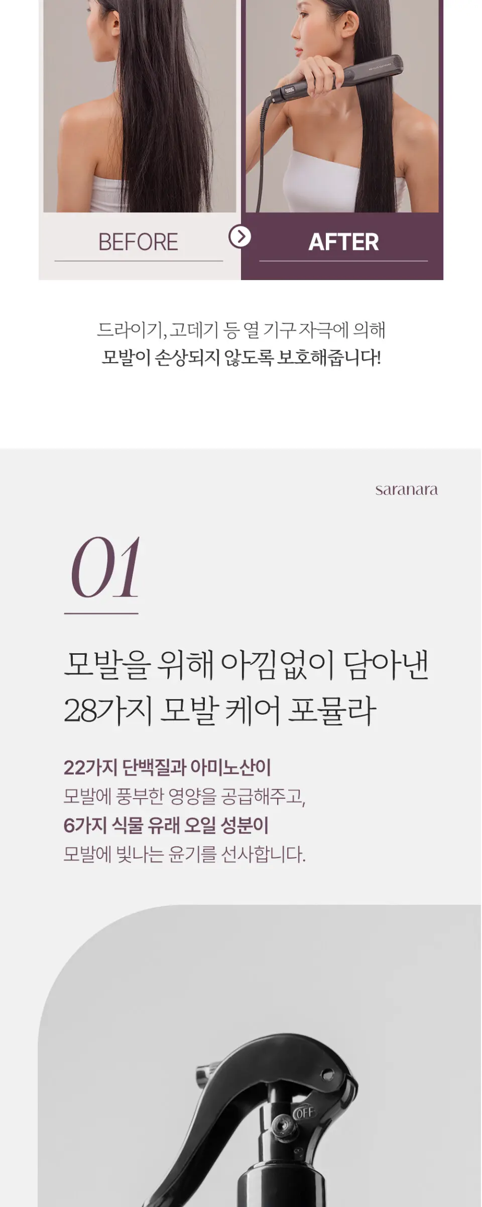 매직살롱 노워시 인리치 트리트먼트 150ml Detail