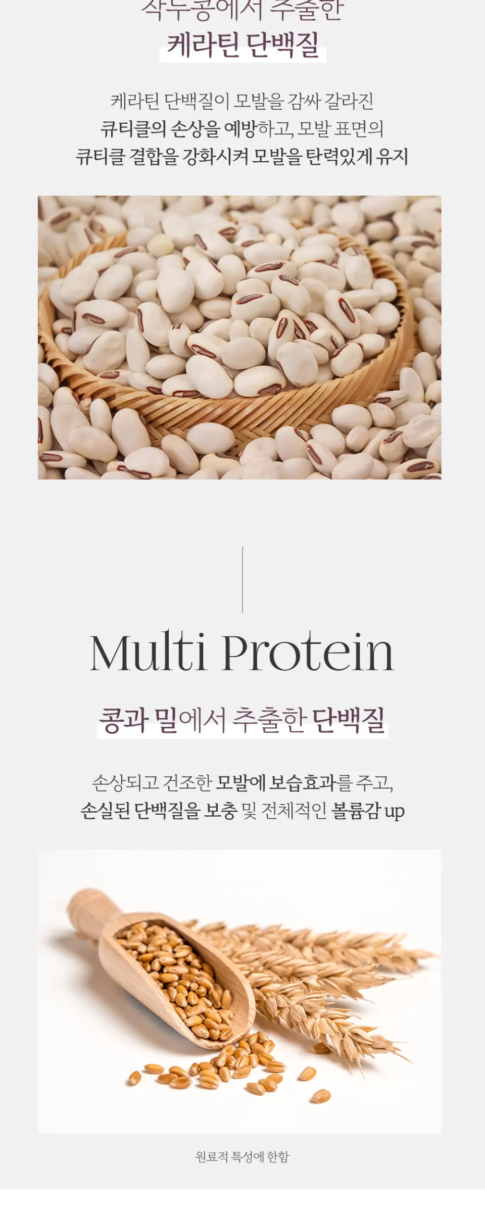 매직살롱 노워시 인리치 트리트먼트 150ml Detail