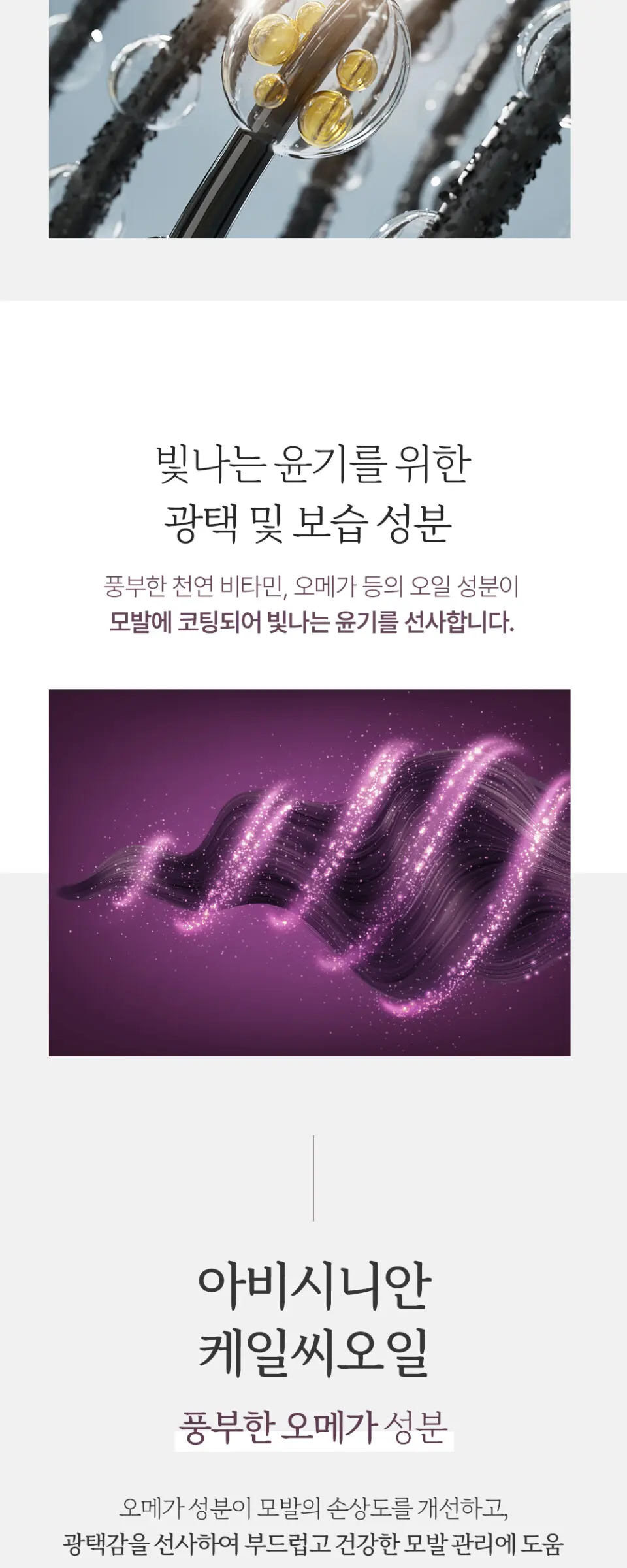 매직살롱 노워시 인리치 트리트먼트 150ml Detail