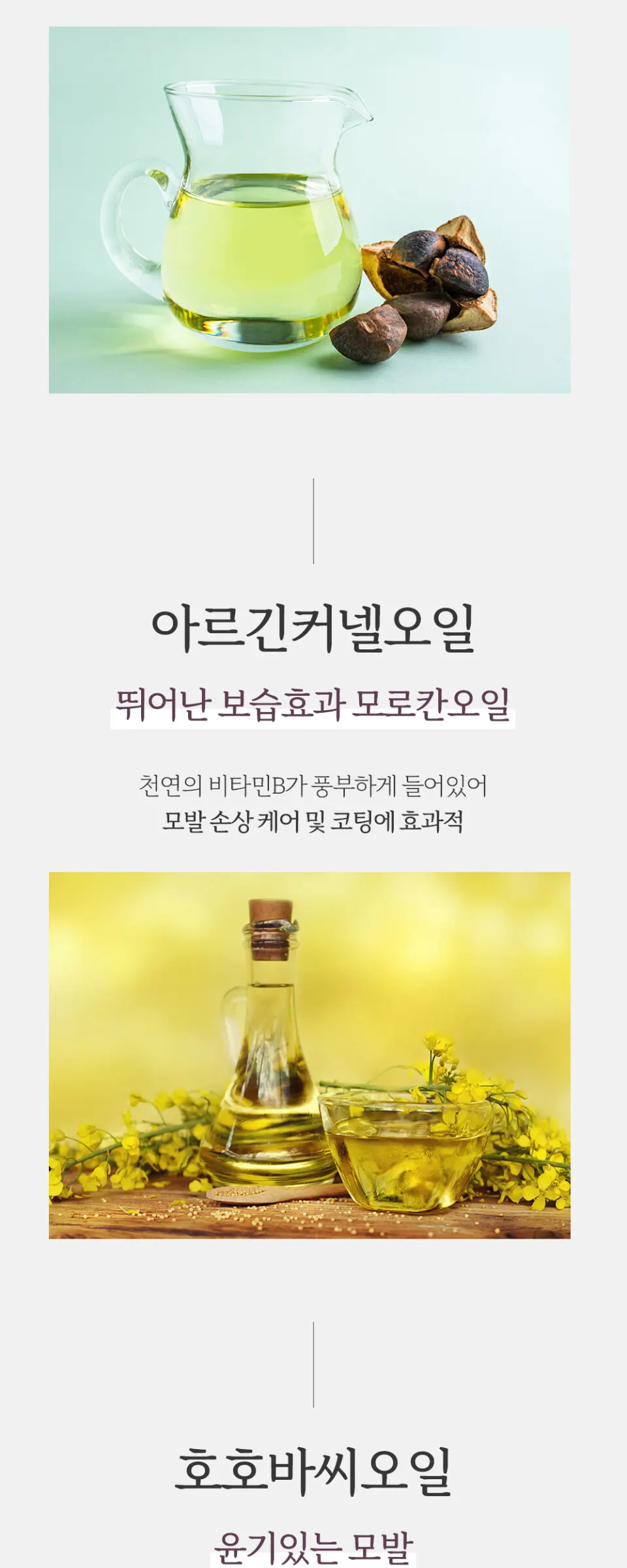 매직살롱 노워시 인리치 트리트먼트 150ml Detail