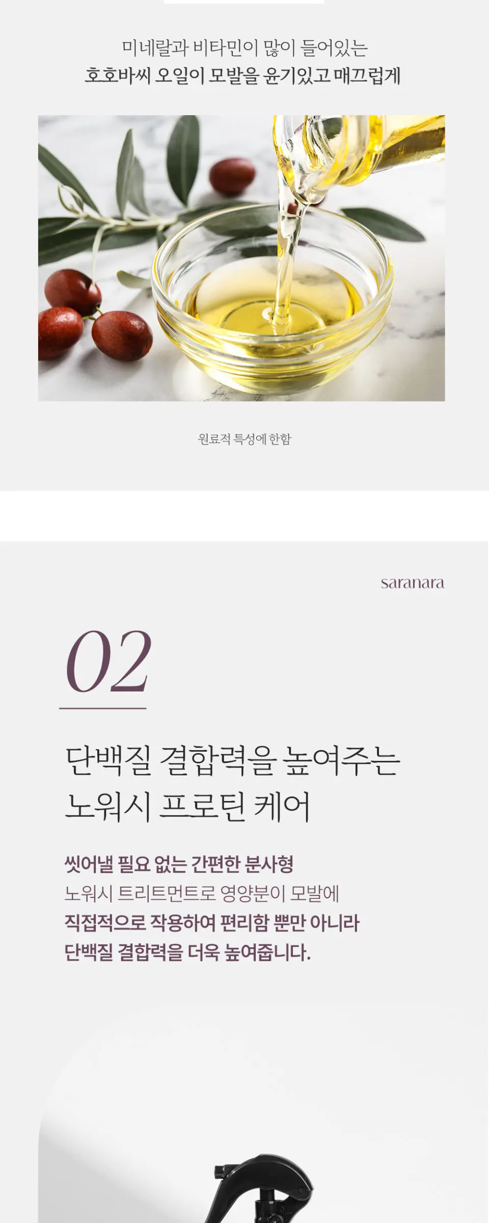 매직살롱 노워시 인리치 트리트먼트 150ml Detail