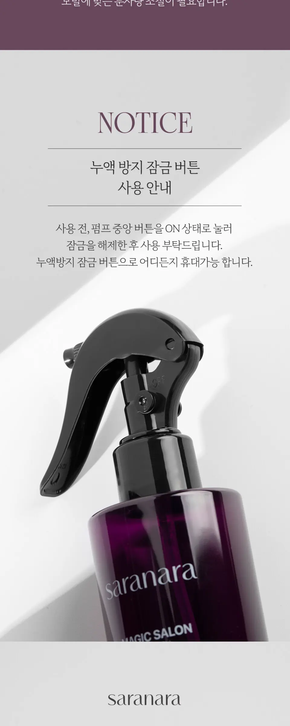 매직살롱 노워시 인리치 트리트먼트 150ml Detail