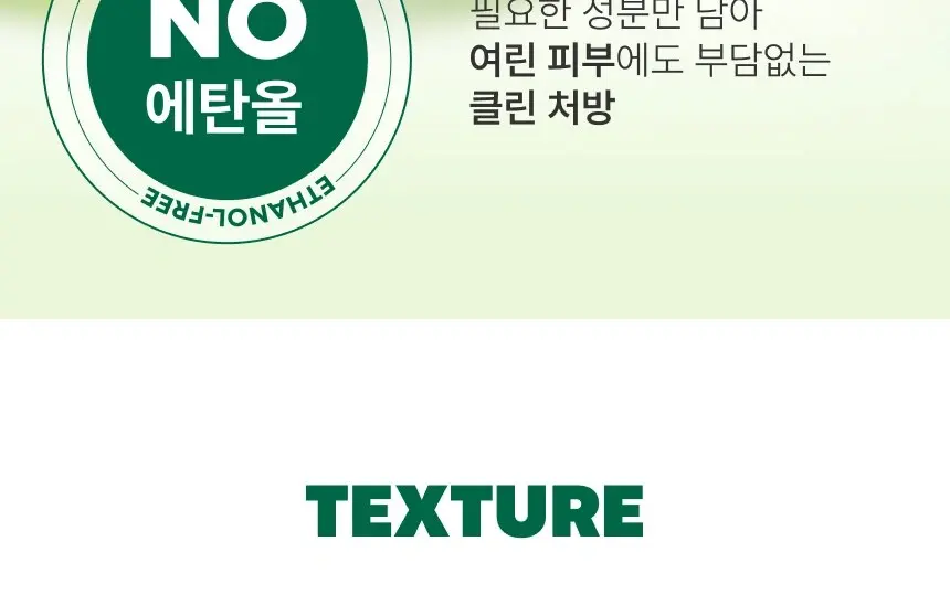 알로에 촉촉 수딩젤 미스트 150ml Detail