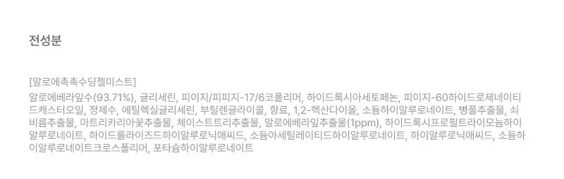 알로에 촉촉 수딩젤 미스트 150ml Detail