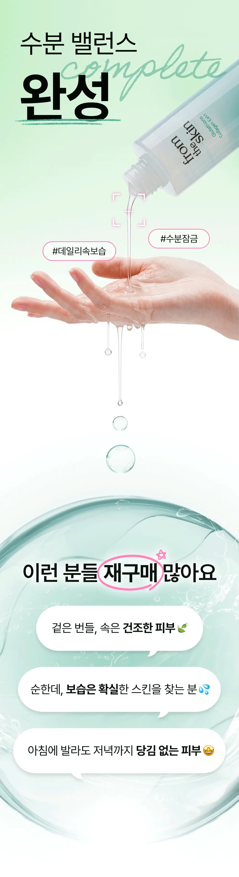 하이드로 밸런싱 스킨 150ml Detail
