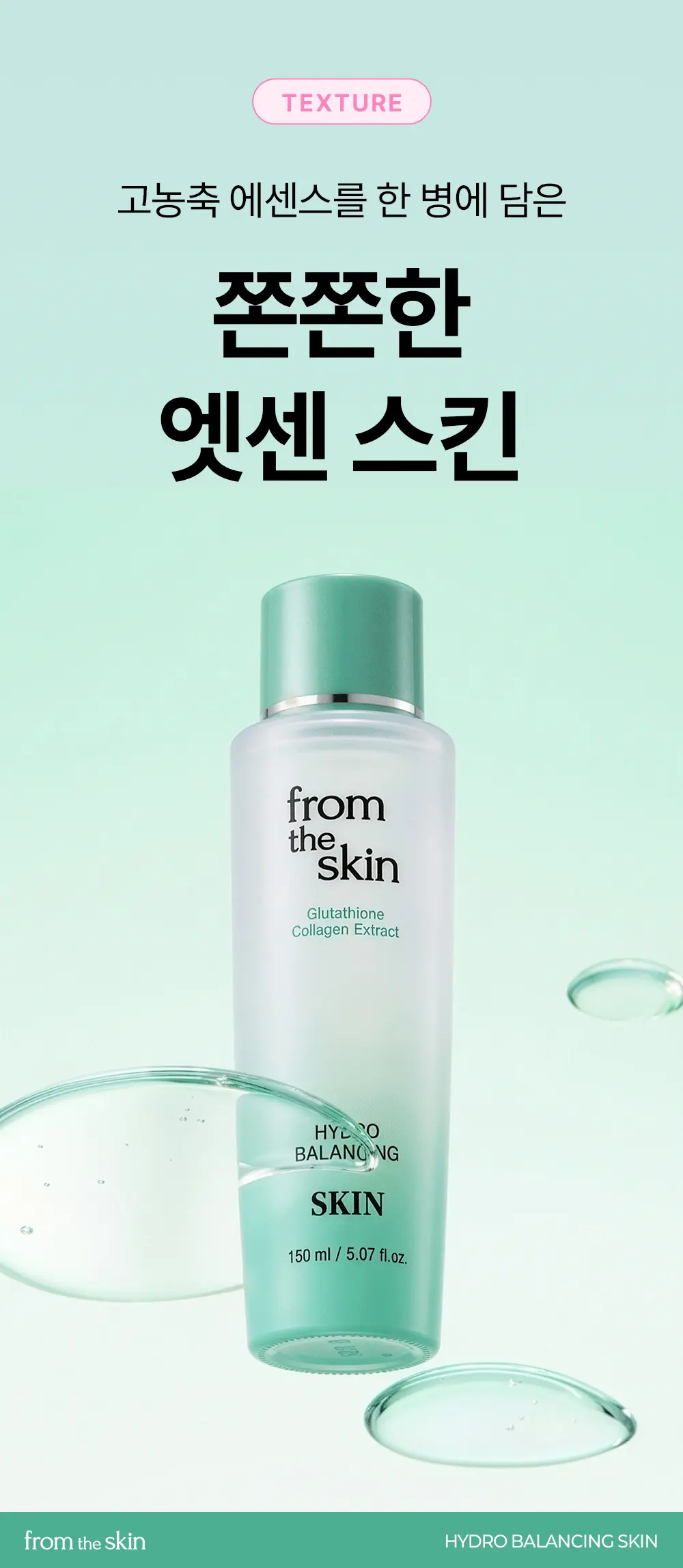 하이드로 밸런싱 스킨 150ml Detail