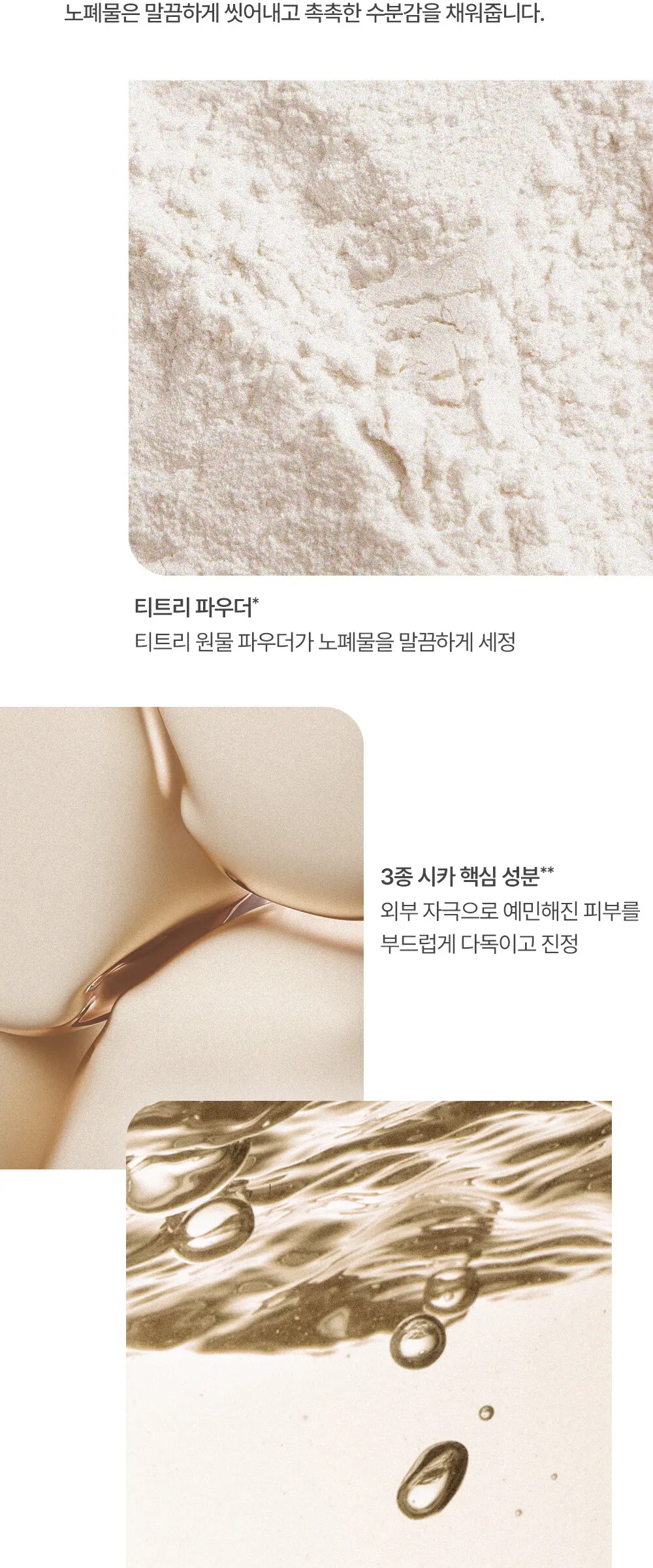 레디 스킨 팩 클렌저 150ml Detail