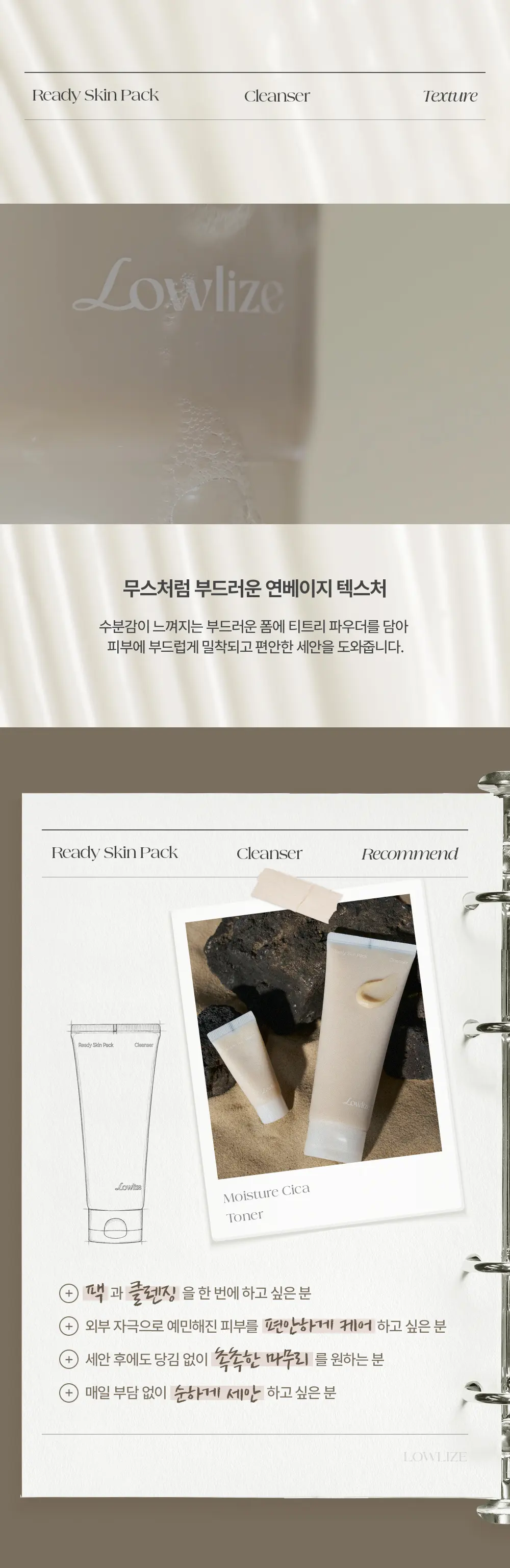 레디 스킨 팩 클렌저 150ml Detail