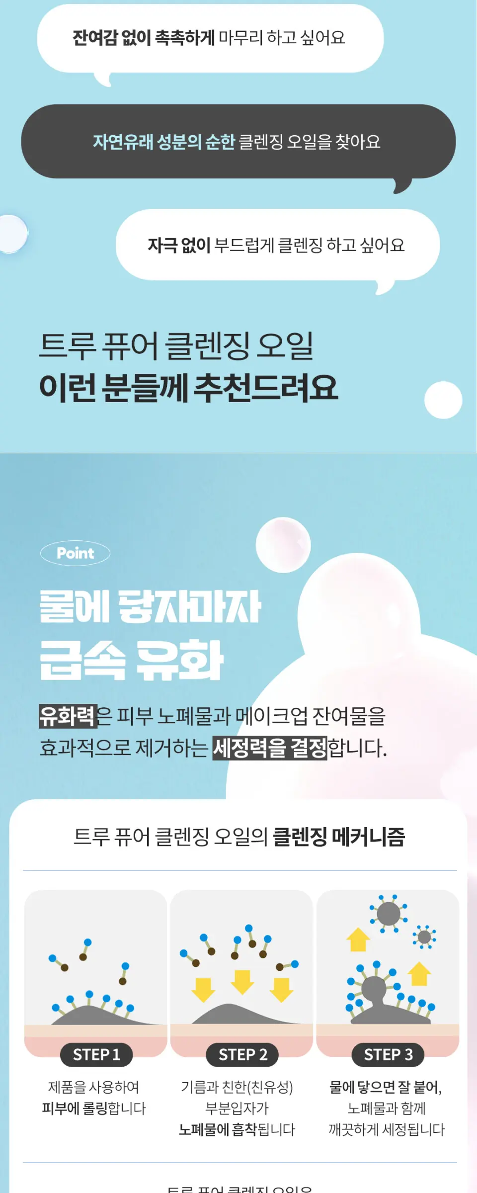 오르제나 트루 퓨어 클렌징 오일 150ml Detail